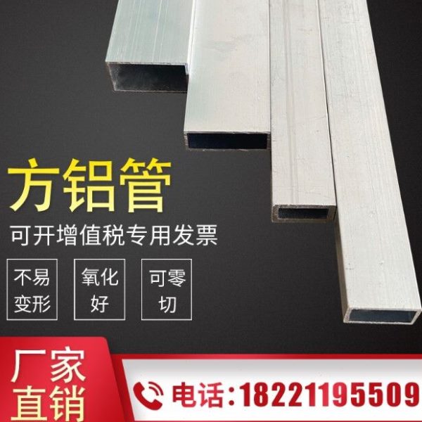 6063铝合金方管型材木纹铝方管铝方通扁通空心管四方矩形