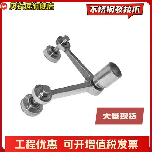 250型驳接爪201/304不锈钢 幕墙钢化 玻璃爪 手雨棚钢梁 支架配件