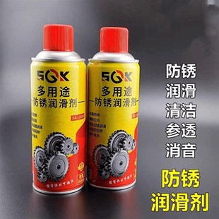 防锈润滑剂适用雕刻机润滑汽车螺丝螺栓松动剂维修强力去锈油