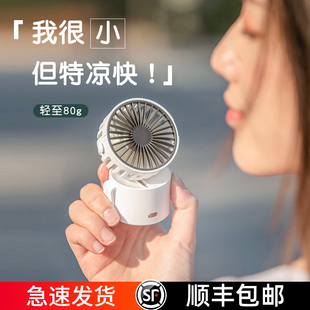 充电型手持手拿随身mini口袋儿童挂颈挂绳 挂脖子小风扇迷你便携式