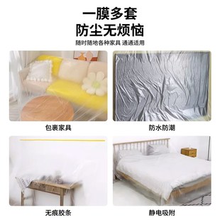 修防尘膜家用宿舍防尘罩家具保护防尘塑料膜遮盖防灰尘沙发盖布 装
