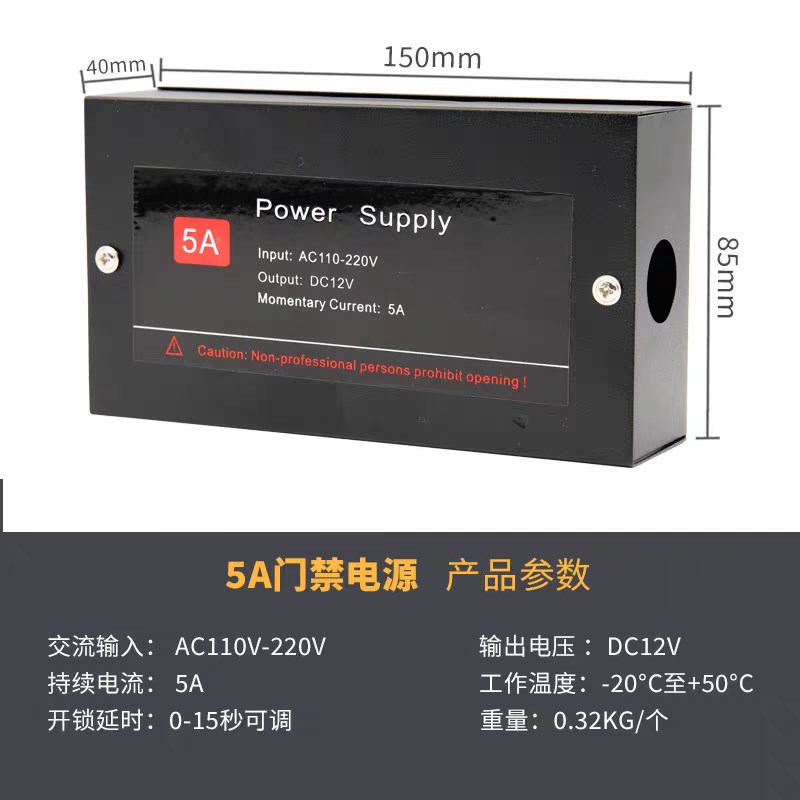 门禁电源12V5A/3A控制器电源箱电插锁锁磁力锁海康监控电源适配器