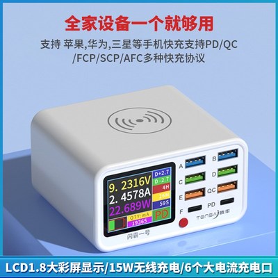 闪霸一号数显充电插头多口智能充电器无线手机充电支持快充PDQC