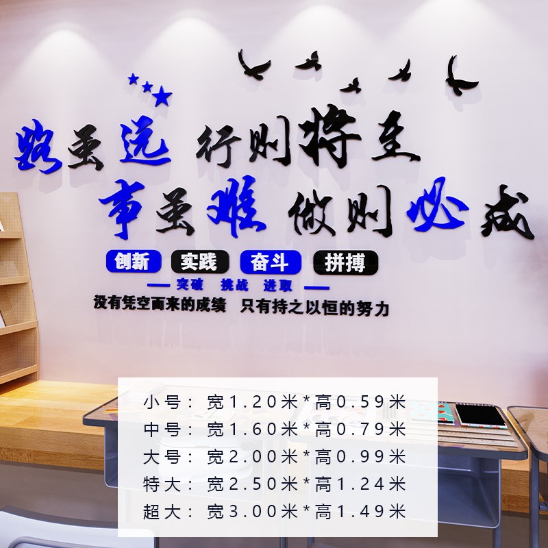 公司办公室背景墙面装饰画会议室文化墙励J志标语企业形象墙贴纸3