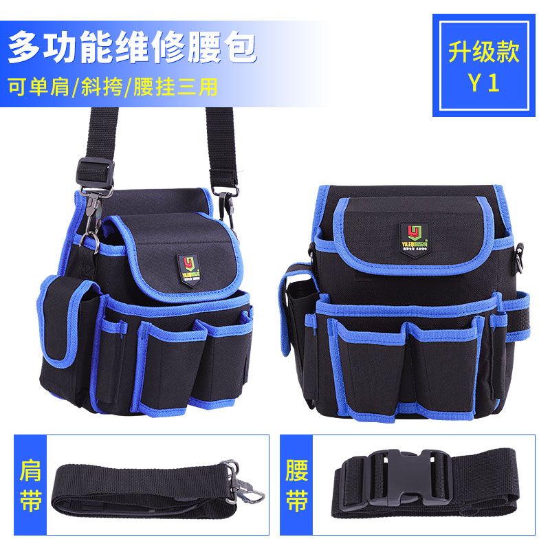 电工工具腰包 多功能维修 加厚耐磨腰间斜挎贴壁纸墙纸工具包