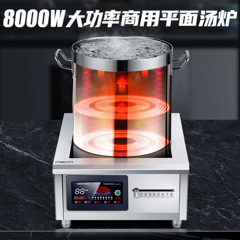 VTINA商用电磁炉6000W平面凹面大功率电炉灶饭店电灶台商业电磁灶