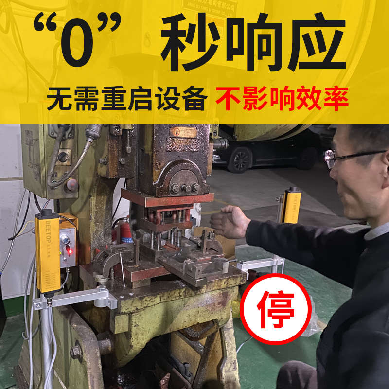 安全光栅光幕红外线对射感应探测光电保护装置器冲床折弯机控制器