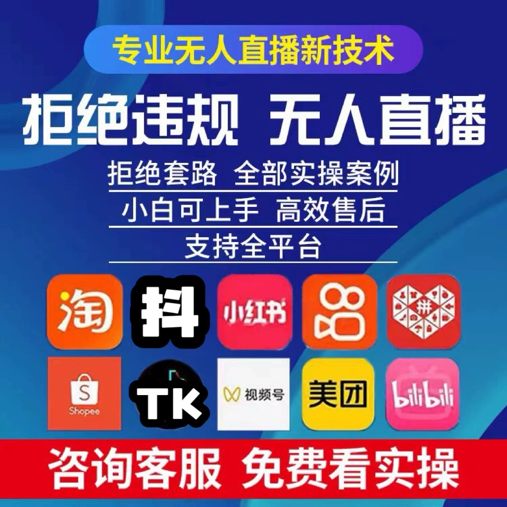 抖音AI数字人直播系统