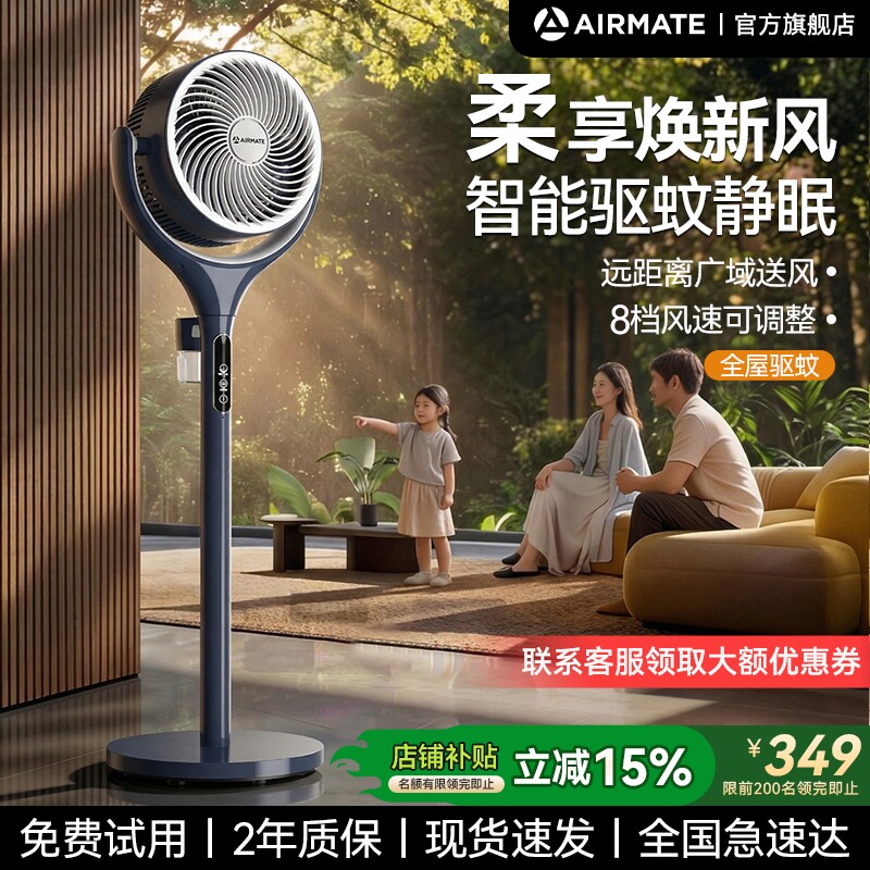 艾美特空气循环落地扇家用语音遥控电风扇伸缩大风力静音室内户外