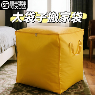 大袋子搬家袋打包袋神器行李纸箱子专用收纳整理箱蛇皮加厚编织袋