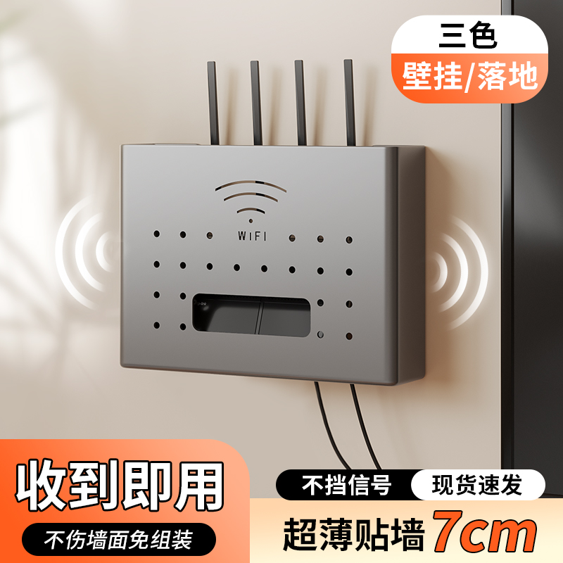 路由器置物架壁挂家用电视机顶收纳盒电线插座遮挡多媒体宽带整理