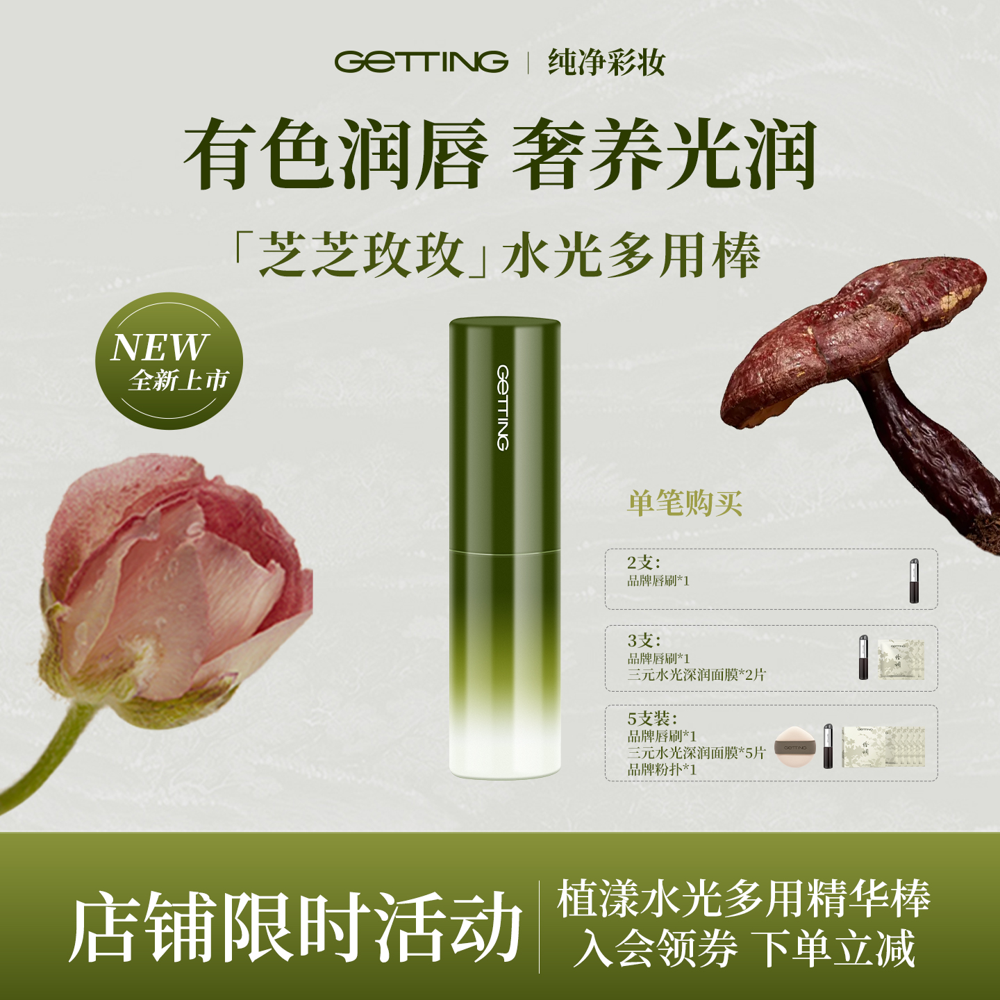 【秋冬必入】水光多用棒有色润唇滋润唇纹不起皮腮红高光眼影