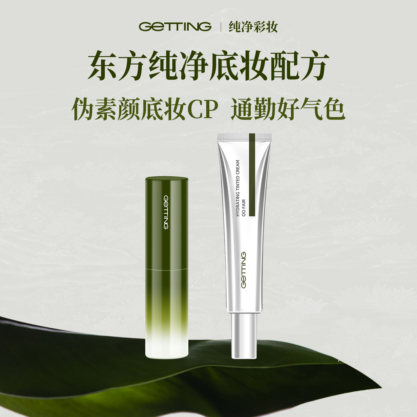 GETTING灵芝玫瑰纯净水光1支全脸