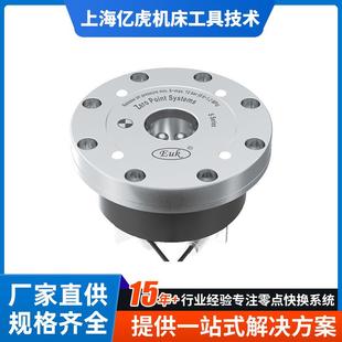 Euk内嵌式零点快换系统单元带传感器定位器自动化工装机器人快换