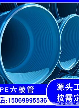 HDPE-IW六棱结构壁管高密度改性聚乙烯六棱管排污排水蓝色波纹管