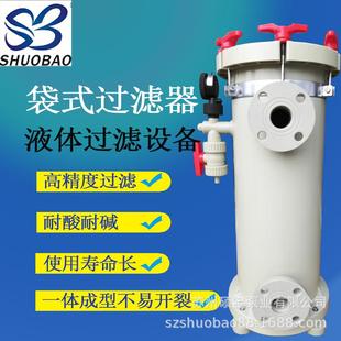 源头工厂除渣器除污器耐腐蚀袋式过滤器滤袋收集式过滤桶