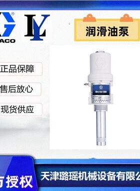 GRACO固瑞克 Fire-Ball® 300 系列 5:1 通用尺寸油泵 型号203876