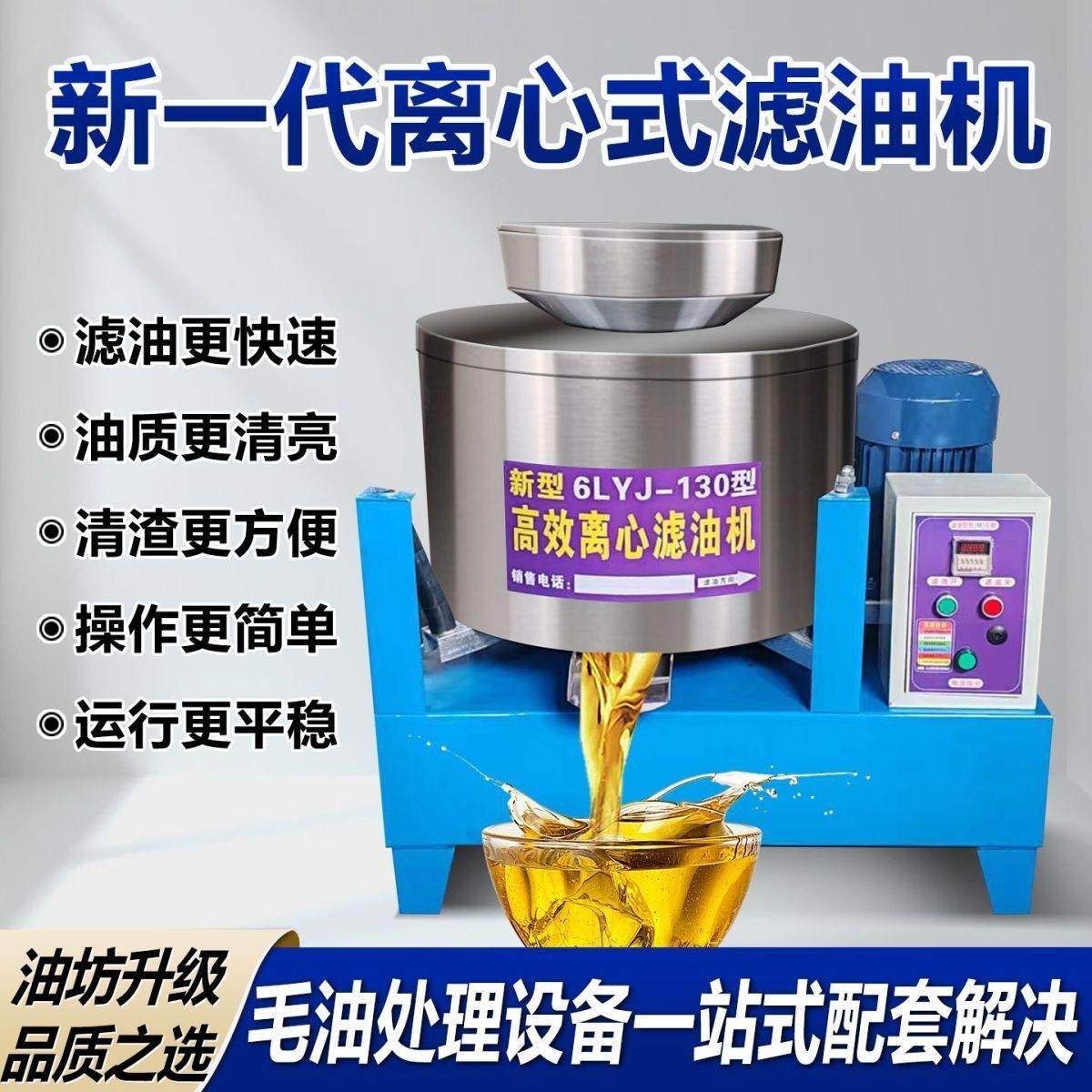 油坊专用离心滤油机净化使用油设备盐水滤油机水化离心式一体机,农机/农具/农膜,农产品加工设备,淘宝优惠券,粉丝福利购,淘宝优惠卷
