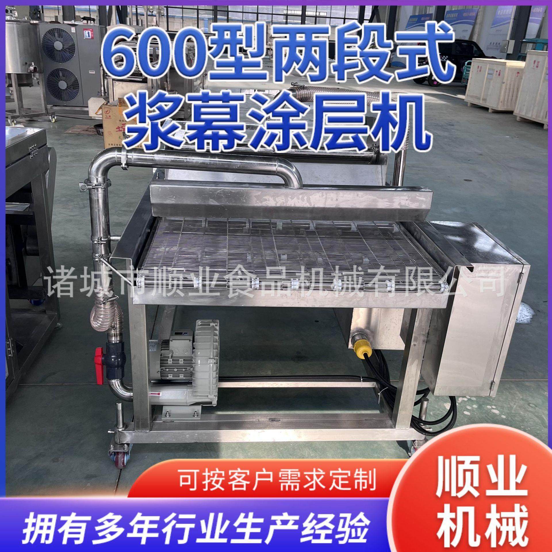 巧克力涂层冷却生产线 清理卫生方便 600型巧克力涂层机两段式,清洗/食品/商业设备,休闲食品加工设备,淘宝优惠券,粉丝福利购,淘宝优惠卷