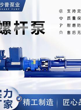 BN1-6L 2-6L 5-6L Seepex西派克不锈钢变频污泥单螺杆泵