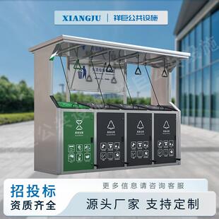 社区智能垃圾分类回收箱仿古垃圾分类亭不锈钢智能垃圾房厂家