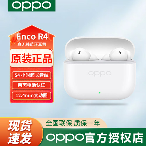 OPPOEncoR4真无线蓝牙耳机