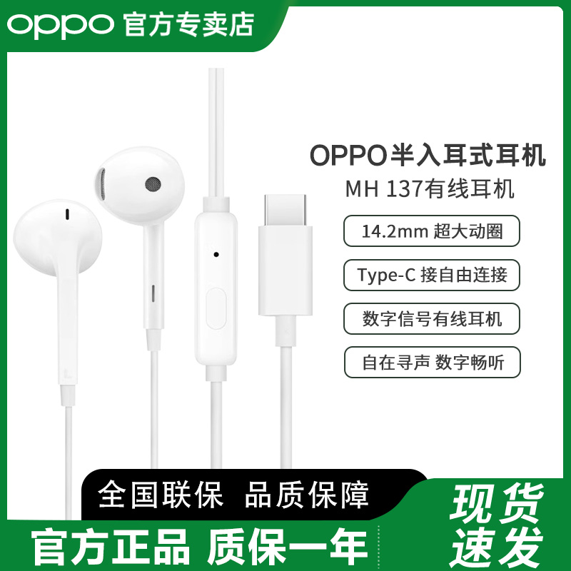 一加OPPO数字信号有线耳机