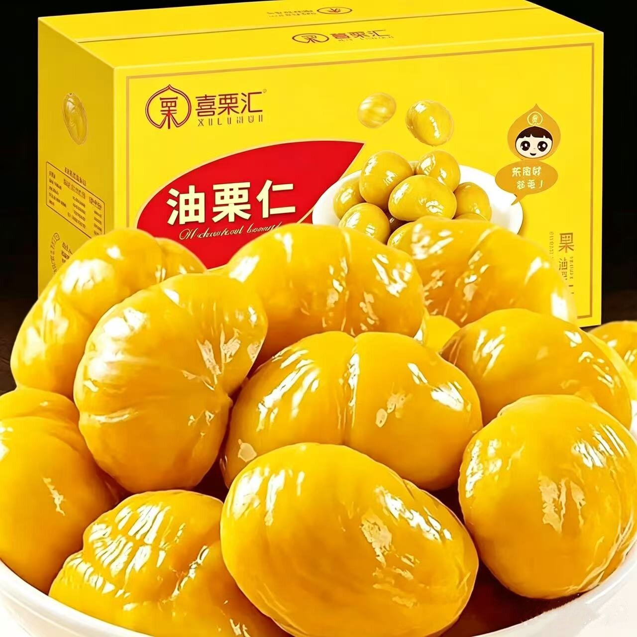 【工厂直发】喜栗汇油栗仁整箱礼盒即食板栗仁坚果熟制栗子甘栗仁