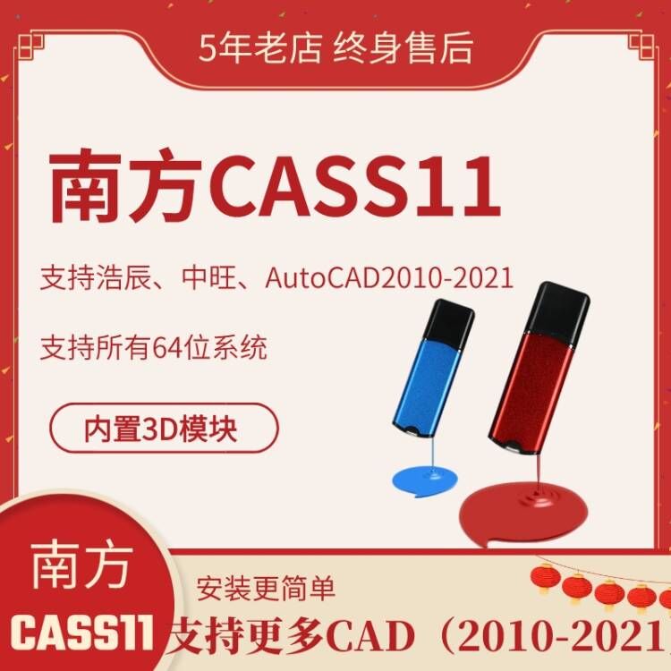 南方cass软件加密锁地形成图