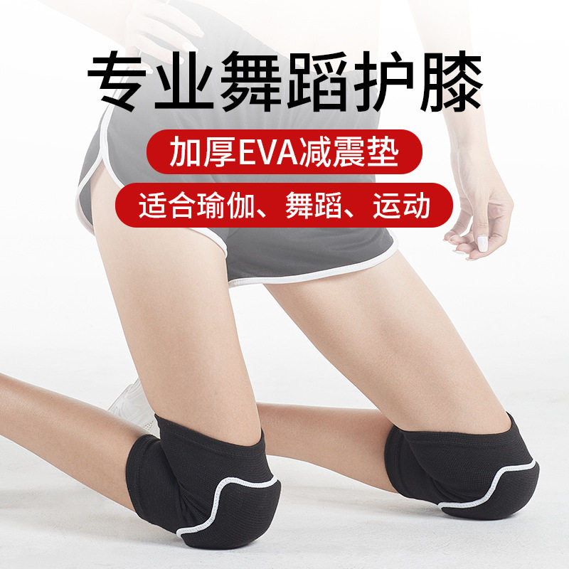 德国进口跪地加厚防摔舞蹈护膝护肘男女瑜伽拜佛擦地排球儿童专业