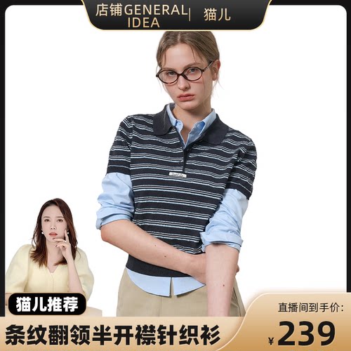 GENERAL IDEA BY BUMSUK韩国正品 翻领条纹短袖t恤女polo针织衫