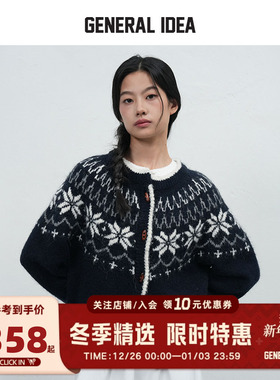 GENERAL IDEA BY BUMSUK费尔岛毛衣羊毛混纺北欧风粗呢开衫外套女