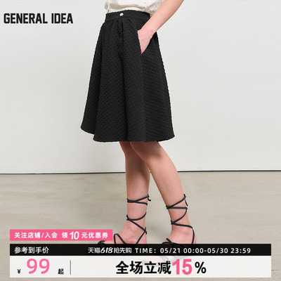GENERAL IDEA BY BUMSUK秋款浮雕泡泡a字半身裙显瘦百搭法式高级