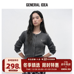 女 圆领收腰显瘦2025秋冬新款 GENERAL IDEA羊毛混纺绞花毛针织开衫