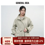 IDEA BUMSUK秋新款 GENERAL 挺括茧型腰带立领中款 风衣外套女