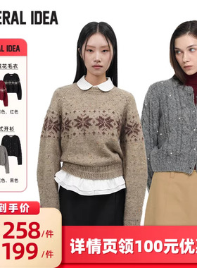 【所有女生的衣橱直播间】GENERAL IDEA雪绒花毛衣/珍珠法式开衫