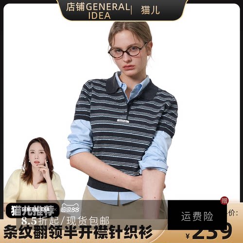 GENERAL IDEA BY BUMSUK韩国正品 翻领条纹短袖t恤女polo针织衫