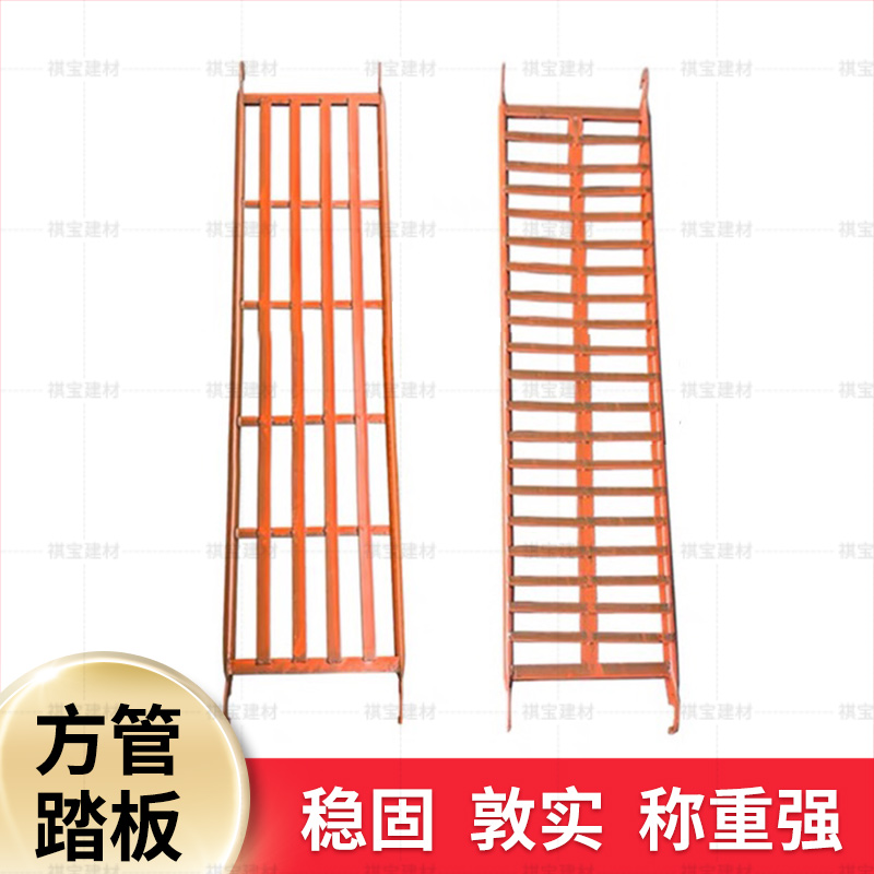 广东热销脚手架通用脚踏板升级加厚稳固穿孔型方管型踏板