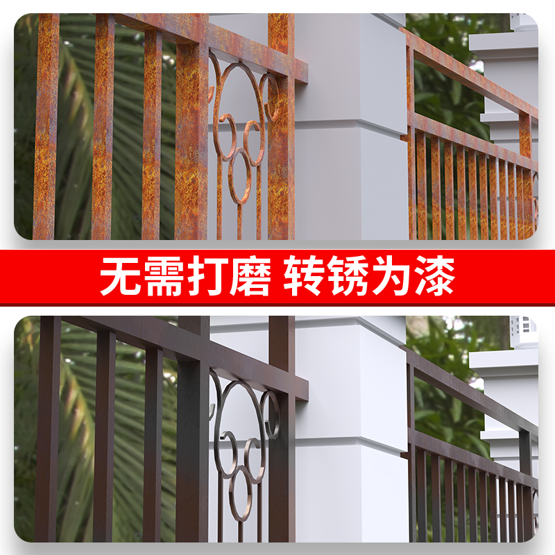 带锈转化底漆水性油漆金属防锈除铁锈转化剂液翻新钢铁除锈免打磨