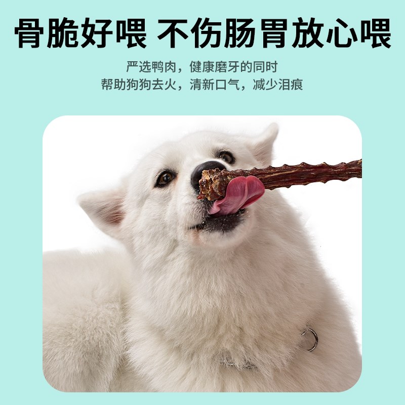 狗狗零食风干鸭脖子磨牙棒宠物拉布拉多金毛幼犬中大型犬耐咬