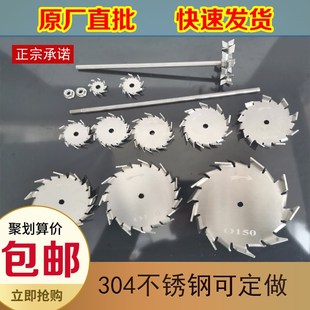 304不锈钢分散盘搅拌杆电动搅拌器涂料分散机叶轮锯齿分散片