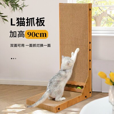 直立猫抓板立式L型耐磨不掉屑瓦楞纸磨爪器特大号靠墙猫玩具用品