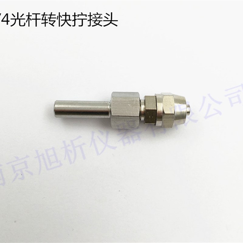 1/4英寸光杆转快插快拧接头 转接外径1/4英寸 4 6 8 10mm塑料软管