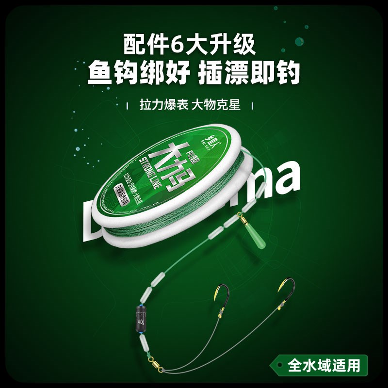 绑好大力马线组成品主线钓鱼线全套大物鲢鳙套装鱼钩子线双钩带钩