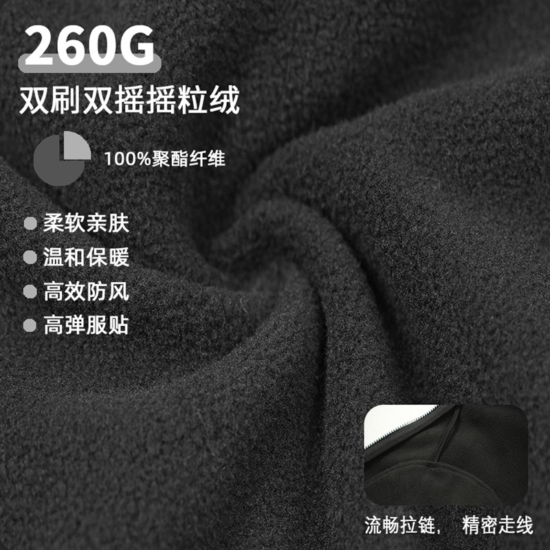 NNID双刷双摇摇粒绒立领长袖外套内胆260g袖口下摆弹力绳防风夹克