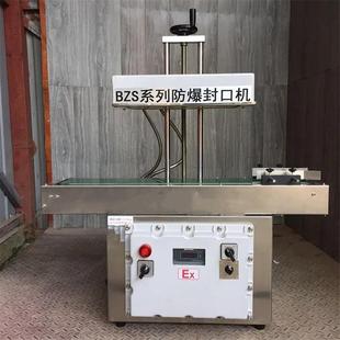 适用性强脚踏式 2800脚踏式 防爆封口机 BZS
