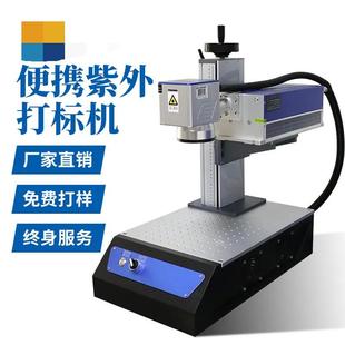 塑料充电器耳机紫外激光打标机电路板玻璃水晶激光打字机