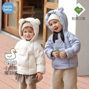 考拉鼻鼻宝宝羽绒服冬季儿童保暖上衣婴儿连帽三防羽绒外套小萌熊