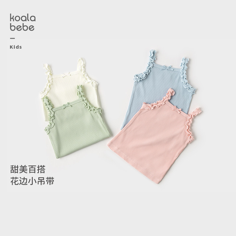考拉鼻鼻[轻甜百搭吊带·软弹透气]女童春夏多色衣服甜美花边背心