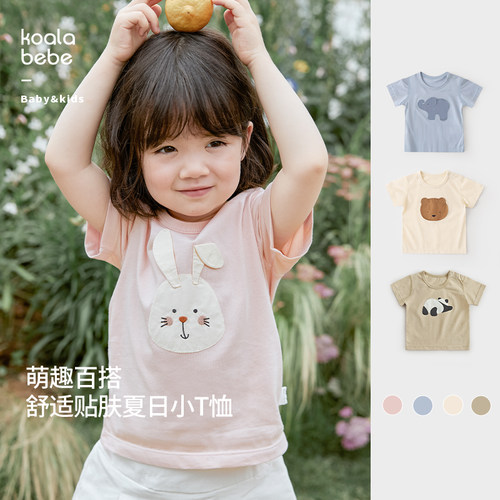 考拉鼻鼻[可爱纯棉T恤·小耳萌宠]男女童柔软透气百搭短袖上衣夏